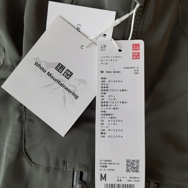 UNIQLO(ユニクロ)のユニクロ　ホワイトマウンテニアリング　ハイブリッドダウンオーバーサイズパーカ メンズのジャケット/アウター(ダウンジャケット)の商品写真