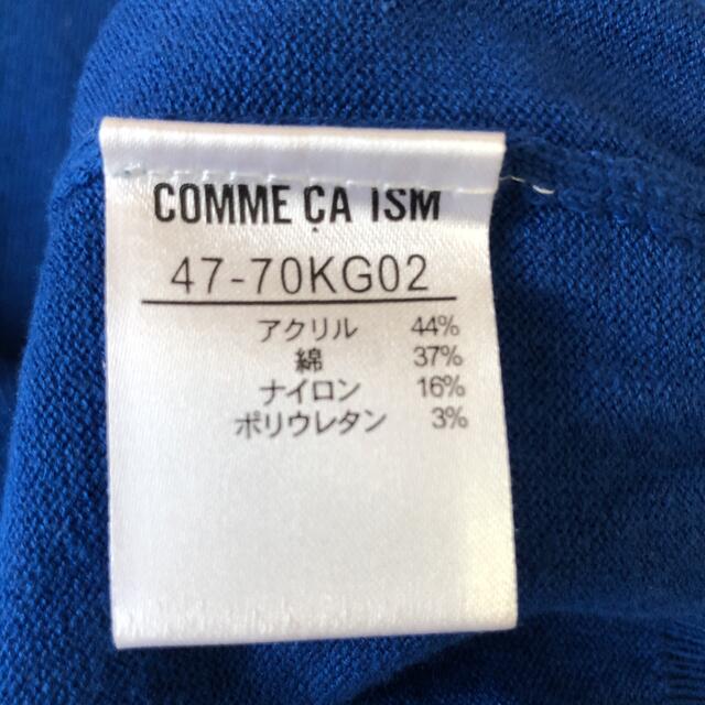 COMME CA ISM(コムサイズム)のCOMME CA  ISM ブルーVネック　ニット セーター メンズのトップス(ニット/セーター)の商品写真