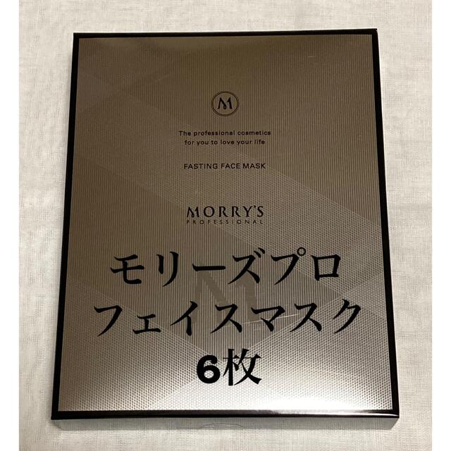 MORRY´S ファスティングフェイスマスク-