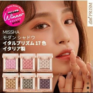 ミシャ(MISSHA)のミシャ　アイシャドウ　イタルプリズム(アイシャドウ)