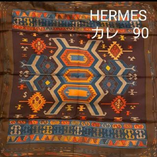 エルメス(Hermes)の新品　未使用　エルメス　KILIM キリム　カレ　スカーフ　90(バンダナ/スカーフ)