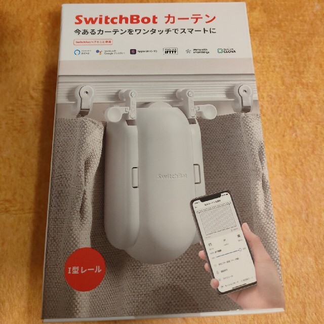 開封済み未使用　switchbot カーテン　I型レール