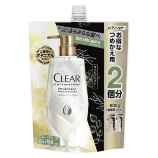 クリア(clear)の値下[新品]クリア ボタニカル スムース スカルプコンディショナー詰め替600g(コンディショナー/リンス)