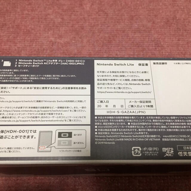 Nintendo Switch Liteグレー  新品未使用