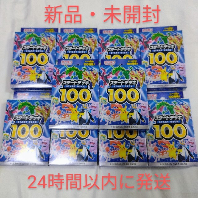 【新品・未開封】スタートデッキ100 10個　ポケモンカード | フリマアプリ ラクマ