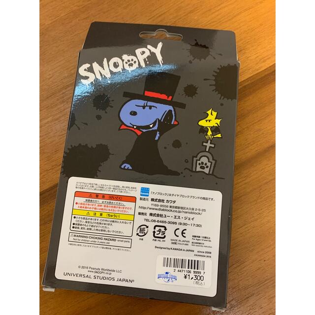 SNOOPY(スヌーピー)のスヌーピー🤍ナノブロック エンタメ/ホビーのおもちゃ/ぬいぐるみ(模型/プラモデル)の商品写真