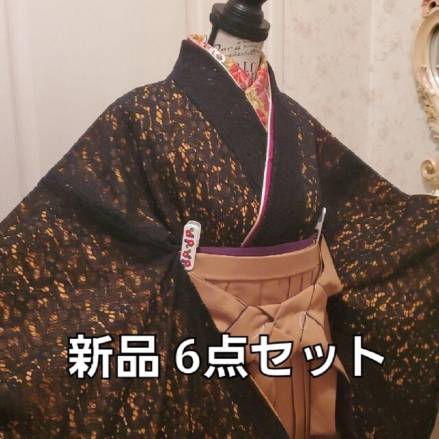 ダイゾー ナチュラル 新品 卒業式 4点セット 二尺袖 小振袖 長襦袢