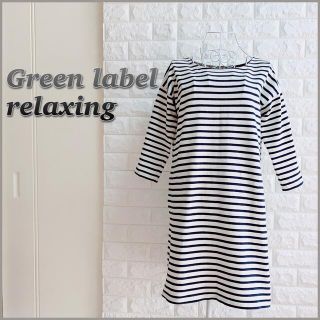 ユナイテッドアローズグリーンレーベルリラクシング(UNITED ARROWS green label relaxing)のグリーンレーベルリラクシング 七分袖ボーダーコットンワンピース 白×黒(ひざ丈ワンピース)