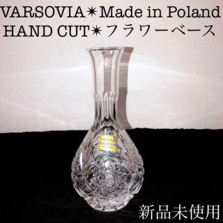 VARSOVIA新品バルソビアフラワーベースポーランド製クリスタルガラス切子花瓶(花瓶)