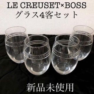 ルクルーゼ(LE CREUSET)のLE CREUSET 新品ル・クルーゼ BOSS ボスグラス4客セット ４個(グラス/カップ)