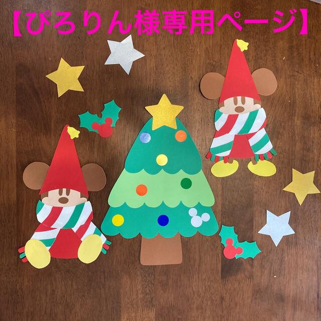 ぴろりん様 専用ページ その他 barrioletras.com