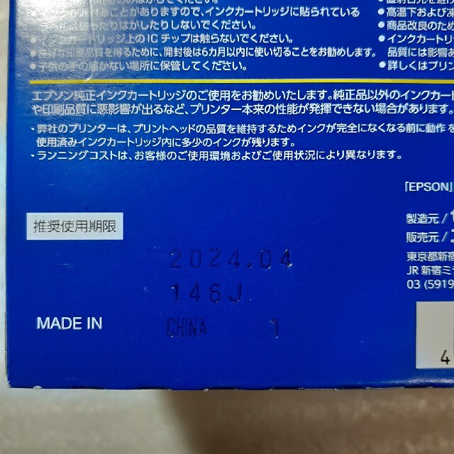 エプソン  EPSON 純正インク50  IC6CL50 1