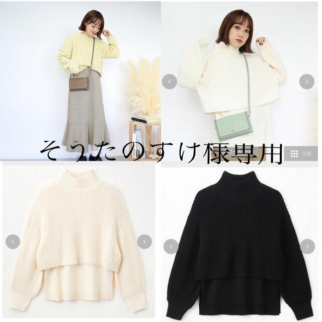 しまむら(シマムラ)のそうたのすけ様専用  洋服6点セット レディースのトップス(ニット/セーター)の商品写真