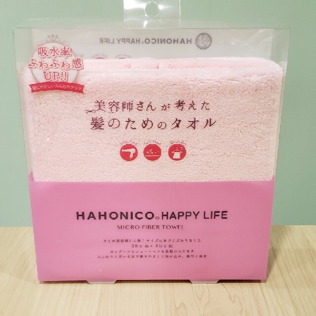 HAHONICO(ハホニコ)の#美容師さんが考えた髪のためのタオル#ピンク コスメ/美容のヘアケア/スタイリング(ヘアケア)の商品写真