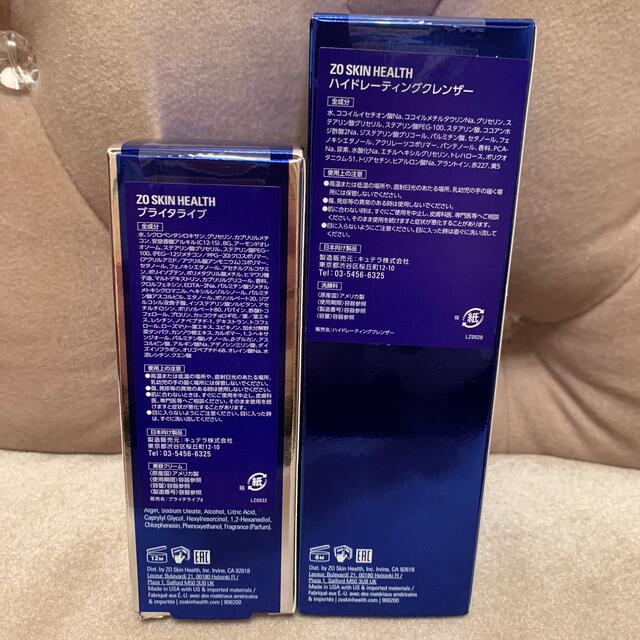 ゼオスキン☆ぶりこ様☆専用です。 高速配送 7632円引き onica.rs