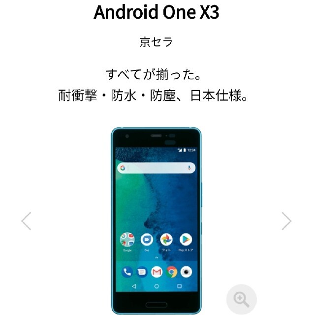 とっておきし新春福袋 Android x3 one スマートフォン本体