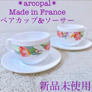 デュラレックス(DURALEX)のarcopal 新品アルコパルペアカップ＆ソーサー2客セットチューリップ花柄レア(グラス/カップ)