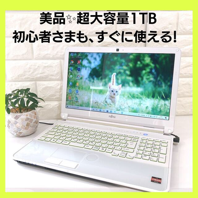 初心者さん✨保存たっぷり！1000GB\u0026メモリ8GB✨カメラ付☆白ノートパソコンSunao_PC