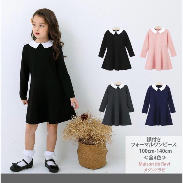 zara kids フォーマル ワンピース 120cm - ワンピース