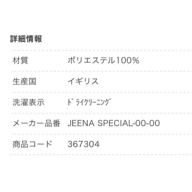 IENA London Tradition キルティングコートの通販 by miso|イエナならラクマ - 美品 人気超激安