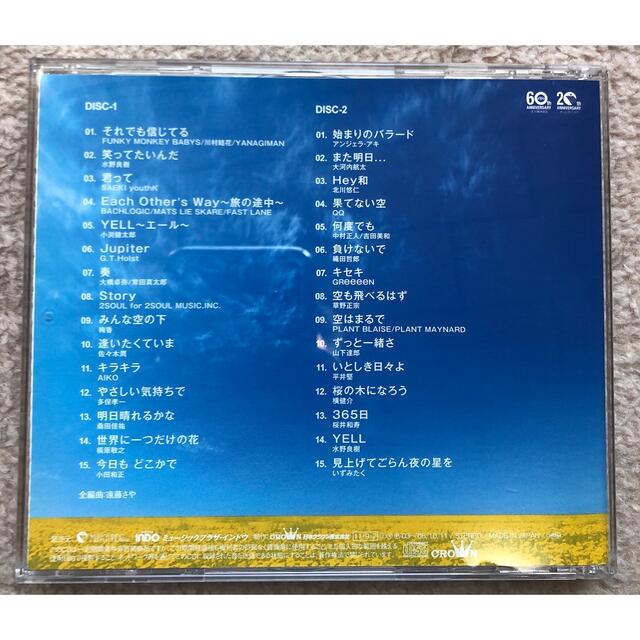 Yell オルゴール　ベスト　セレクション　2枚組 エンタメ/ホビーのCD(ヒーリング/ニューエイジ)の商品写真