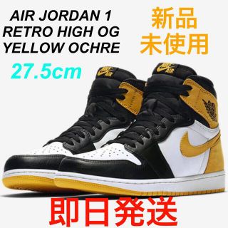 ナイキ(NIKE)のAIR JORDAN1 イエローオークル パテントブレッド 27.5 2足セット(スニーカー)