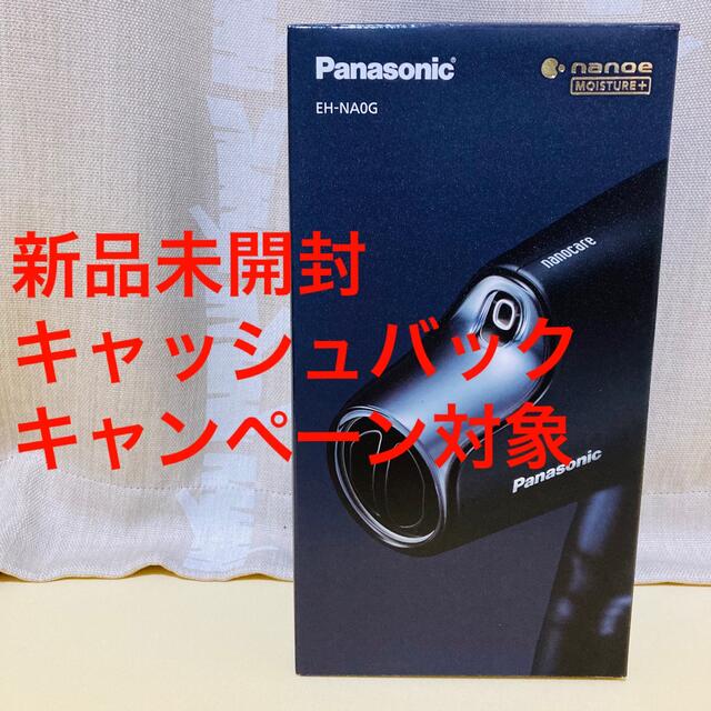 【未開封】Panasonic ヘアードライヤー ナノケア EH-NA0G-A