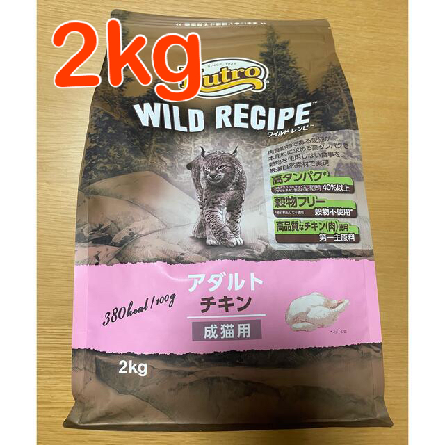 MARS(マース)のニュートロ　ワイルドレシピ　アダルト　チキン　2kg 猫 その他のペット用品(ペットフード)の商品写真