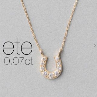 ete - 【ete】K10YGレイヤー ホースシューパヴェ0.07ctネックレス