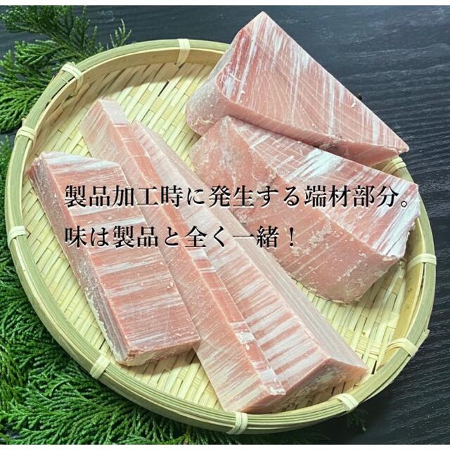 【北海道直送】訳あり！大特価！マグロ　1.5kg 冷凍　大鉢マグロ　市場見切り品 食品/飲料/酒の食品(魚介)の商品写真