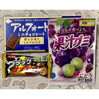 ブルボン(ブルボン)のブルボン アルフォートミニ ユーラク ブラックサンダー 明治 果汁グミ ぶどう(菓子/デザート)