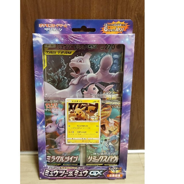 ポケモン ミュウツー ミュウ Gx ジャンボパック ポケモンカード サンムーンの通販 By まめもちの部屋 ポケモンならラクマ