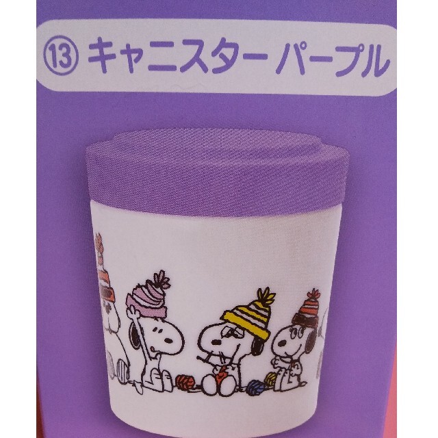 SNOOPY(スヌーピー)の匿名配送 新品★未開封  スヌーピー保存容器、キャニスター インテリア/住まい/日用品のキッチン/食器(収納/キッチン雑貨)の商品写真