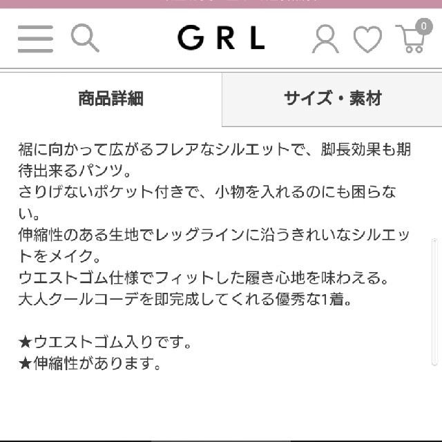 GRL(グレイル)の新品👖フレアパンツ レディースのパンツ(その他)の商品写真