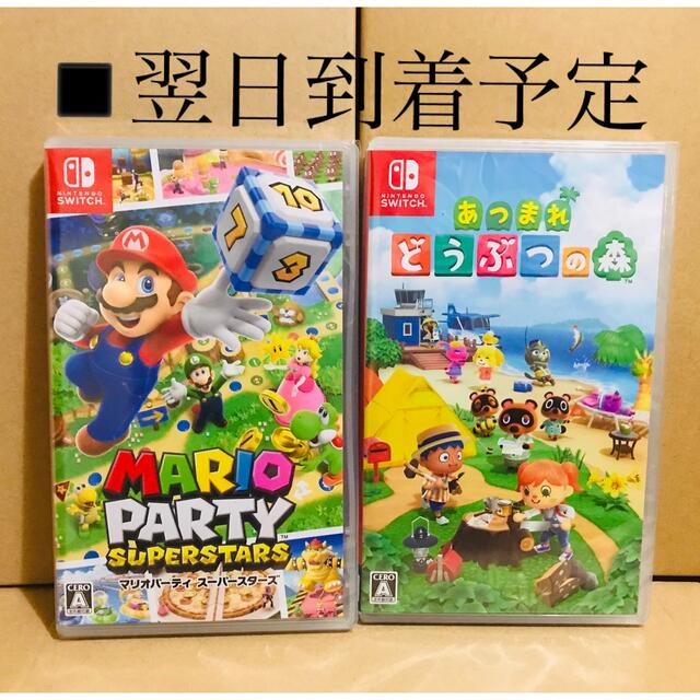 よりヤマト】 Nintendo Switch - 2台 ○マリオパーティ スーパー