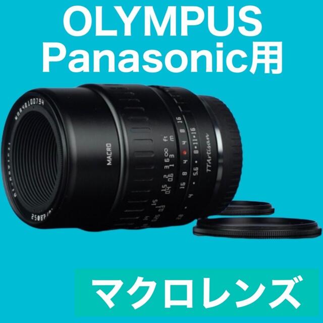 100％安い 50mm 単焦点レンズ！OLYMPUSとPanasonic対応！綺麗！ F1.2 