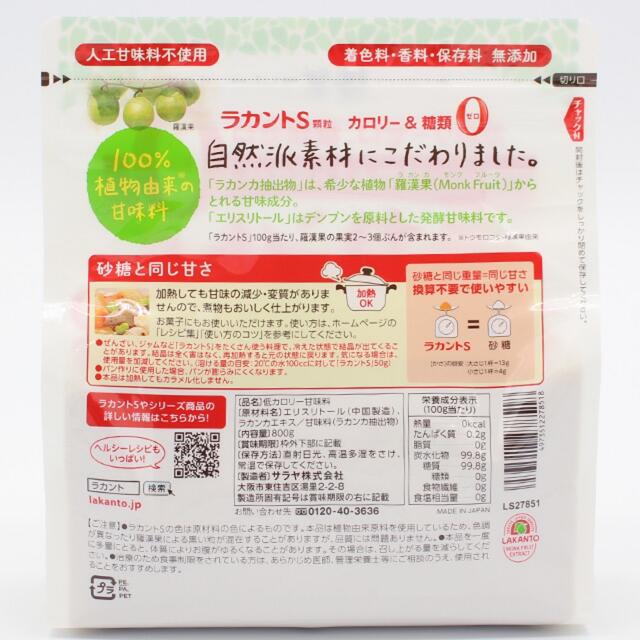 SARAYA(サラヤ)のラカント S 800g×1袋 顆粒 天然由来 甘味料 エリスリトール ゼロ 砂糖 食品/飲料/酒の食品(調味料)の商品写真