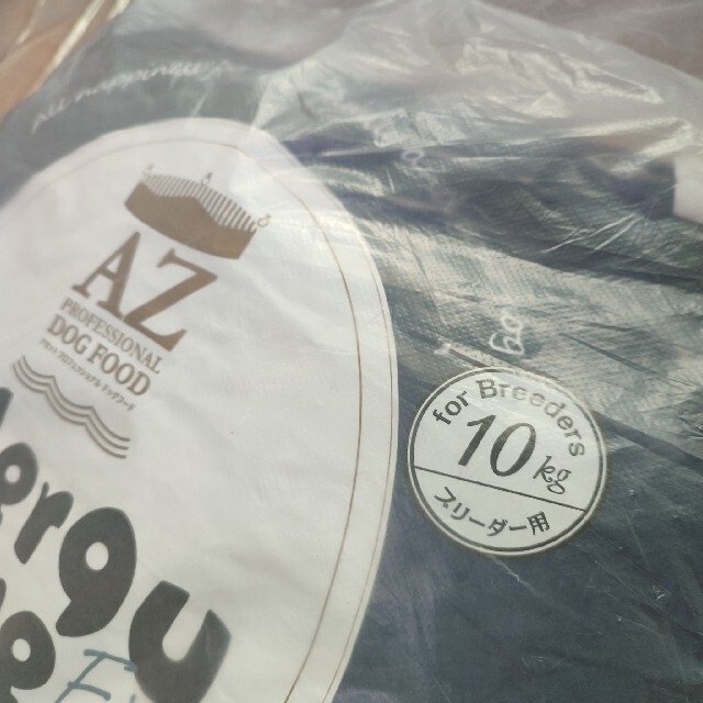 即出荷 AZ アゼット グレインフリー アレルギーケア ラム ポテト10Kg