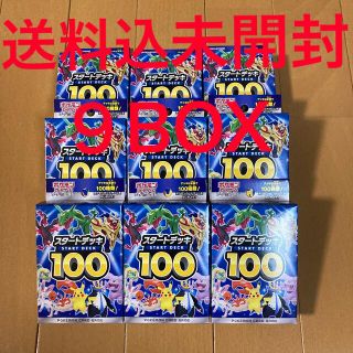 ポケモン(ポケモン)の送料込 ポケモン カード スタートデッキ100 スタートデッキ 100 ポケカ(Box/デッキ/パック)