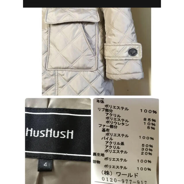 HusHush(ハッシュアッシュ)のハッシュアッシュ　キルティングコート レディースのジャケット/アウター(ダウンコート)の商品写真
