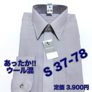 ウール混　メンズ　シャツ　ワイシャツ　カッターシャツ　S 37-78(シャツ)