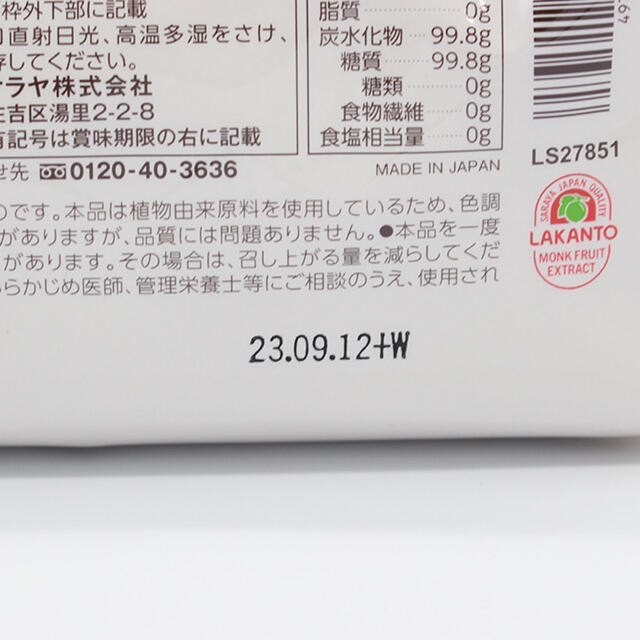 ラカント S 800g×3袋 顆粒 天然由来 甘味料 エリスリトール ゼロ 砂糖