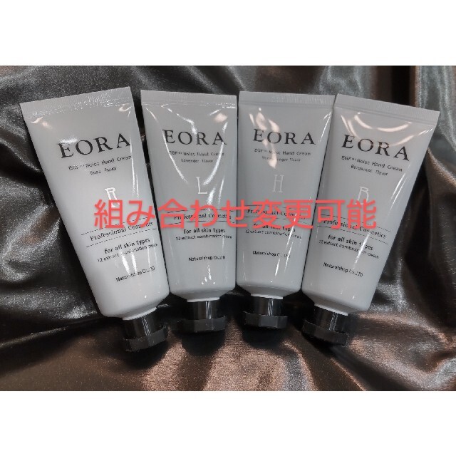 EORA ハンドクリーム 4本セット☆ ハンドクリーム | d-edge.com.br