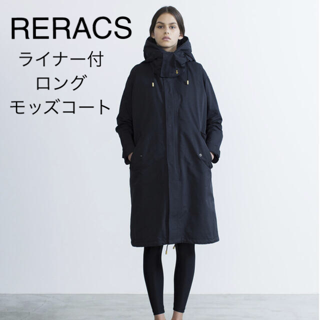 取扱店は 【美品】THE RERACS リラクス ライナー付き モッズコート 36