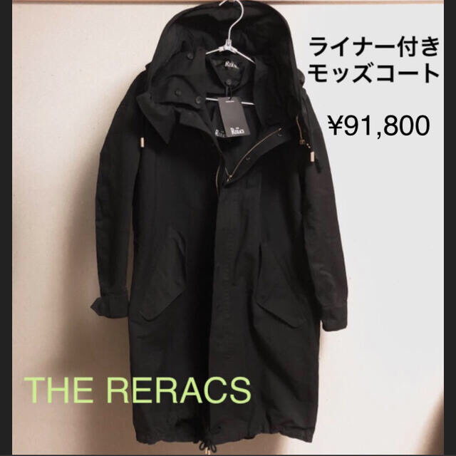 【美品】THE RERACS リラクス ライナー付き モッズコート 36