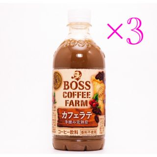 サントリー(サントリー)のサントリー ボス コーヒーファーム カフェラテ 引換券 無料券 3枚 ローソン(その他)