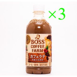 サントリー(サントリー)のサントリー ボス コーヒーファーム カフェラテ 引換券 無料券 3枚 ローソン(その他)