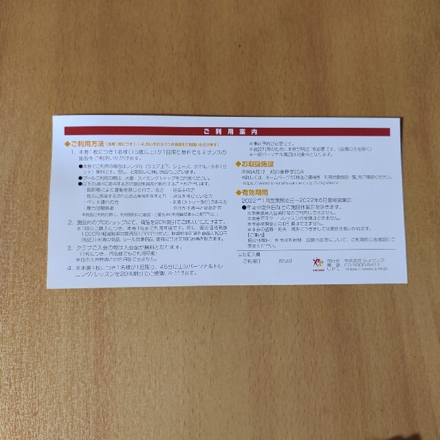 ルネサンス　ジム　チケット チケットの施設利用券(フィットネスクラブ)の商品写真