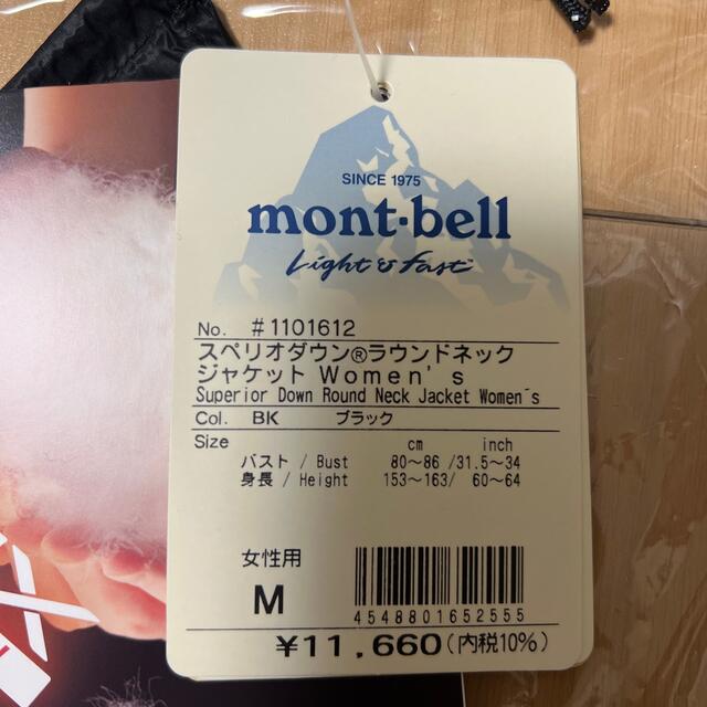 mont bell(モンベル)のモンベル　スペリオダウン ラウンドネックジャケット women's レディースのジャケット/アウター(ダウンジャケット)の商品写真