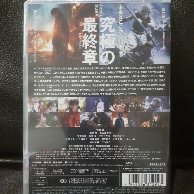 るろうに剣心写真集とるろうに剣心最終章Blu-ray Disc